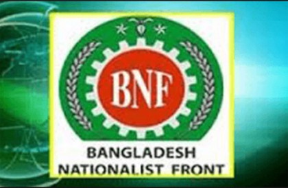 সংবিধান অনুযায়ী নির্বাচনকালীন সরকার চায় বিএনএফ