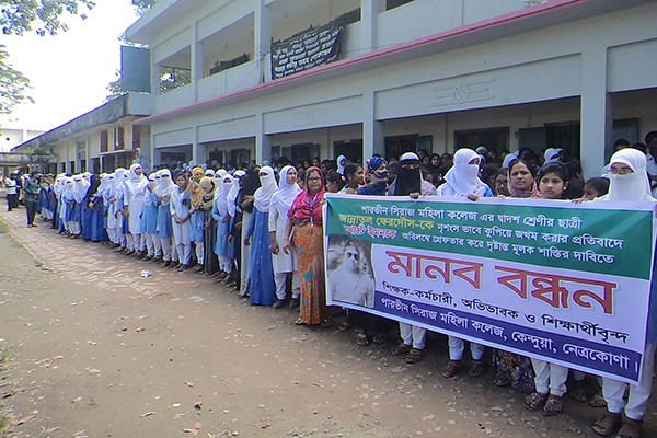 কেন্দুয়ায় বখাটের ফাঁসির দাবিতে মানববন্ধন
