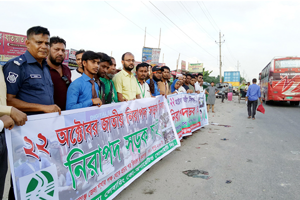 নিরাপদ সড়কের দাবিতে ঢাকা-চট্টগ্রাম মহাসড়কে মানববন্ধন