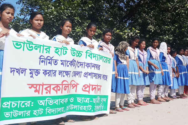 ঠাকুরগাঁওয়ে স্কুলের জমি দখলমুক্ত করার দাবিতে শিক্ষার্থীদের মানববন্ধন