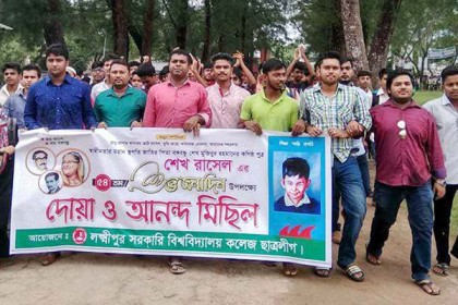 লক্ষ্মীপুরে শেখ রাসেলের জন্মদিনে ছাত্রলীগের আনন্দ র‌্যালি