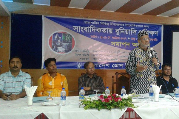 রাজশাহীতে সাংবাদিকদের কর্মশালার সমাপনী