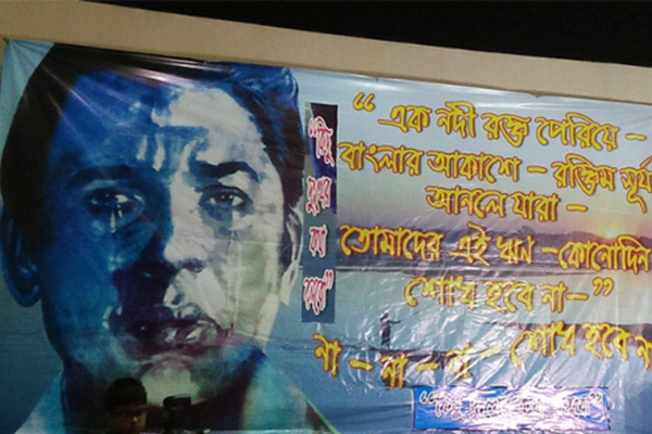 আজ হঠাৎ বাবাকে রাজাকার বলেই খাটো করা যাবে না : আগুন