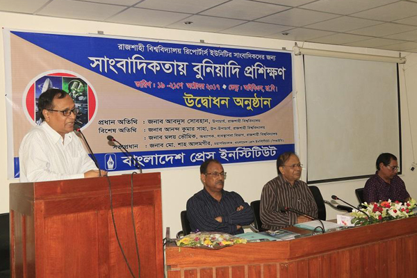 রাবিতে সাংবাদিকদের প্রশিক্ষণ কর্মশালা শুরু
