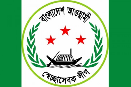 চট্টগ্রামে চাঙ্গা হচ্ছে স্বেচ্ছাসেবক লীগ