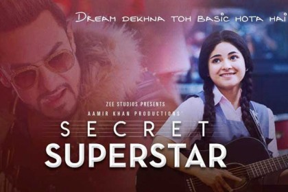 এবার নিপীড়িত মেয়েকে নিয়ে দুনিয়ার সঙ্গে আমিরের যুদ্ধ!