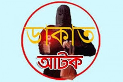 পুরান ঢাকায় নৌকা ও ২০ লাখ টাকাসহ ৮ ডাকাত আটক