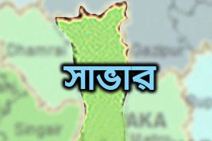 সাভারে ধর্ষণের শিকার ৭ বছরের শিশু  