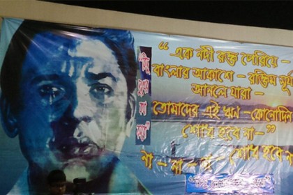 আজ হঠাৎ বাবাকে রাজাকার বলেই খাটো করা যাবে না : আগুন