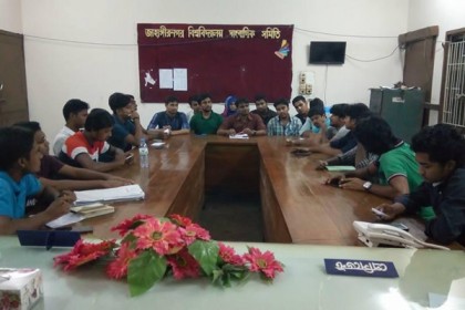 জাবি সায়েন্স ক্লাবের ৪র্থ গণিত অলিম্পিয়াড শুক্রবার