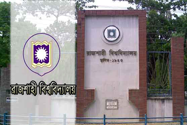 
রাবির হলে আকস্মিক শর্ট সার্কিটে দশ লাখ টাকার ক্ষয়ক্ষতি