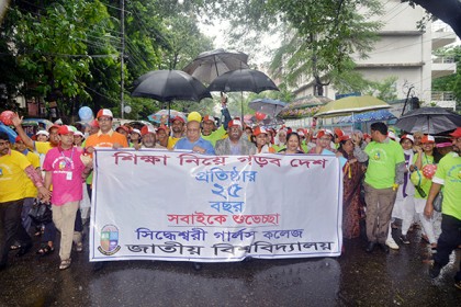 জাতীয় বিশ্ববিদ্যালয়ের প্রতিষ্ঠাবার্ষিকী উপলক্ষে আনন্দ শোভাযাত্রা