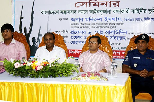 সন্ত্রাস দমনে আইনশৃঙ্খলা বাহিনীর ভূমিকা নিয়ে সেমিনার
