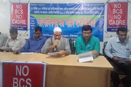 'নো বিসিএস নো ক্যাডার' শ্লোগানে টাঙ্গাইলে সংবাদ সম্মেলন