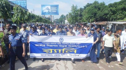 ঝিনাইদহে জাতীয় নিরাপদ সড়ক দিবস পালিত