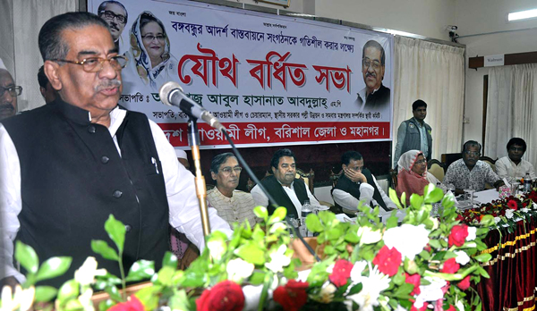 বরিশাল জেলা ও মহানগর আওয়ামী লীগের যৌথ বর্ধিত সভা 