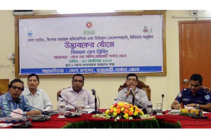রাঙামাটি কাপ্তাই হ্রদের বৈচিত্র্য রক্ষায় মহা-পরিকল্পনা প্রণয়ন