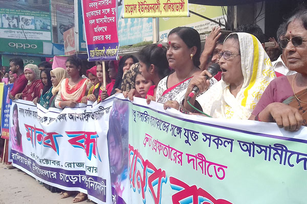 ঠাকুরগাঁওয়ে হত্যার আসামিকে গ্রেফতারের দাবিতে মানববন্ধন