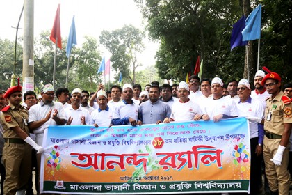 টাঙ্গাইলে মাভাবিপ্রবি'র প্রতিষ্ঠাবার্ষিকী পালিত