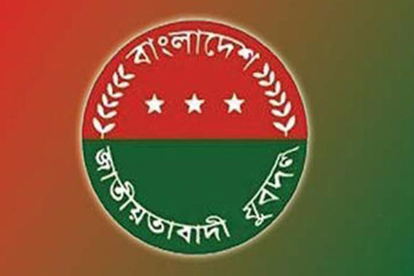 ২৯ অক্টোবর নিউ ইয়র্কে যুবদলের সমাবেশ