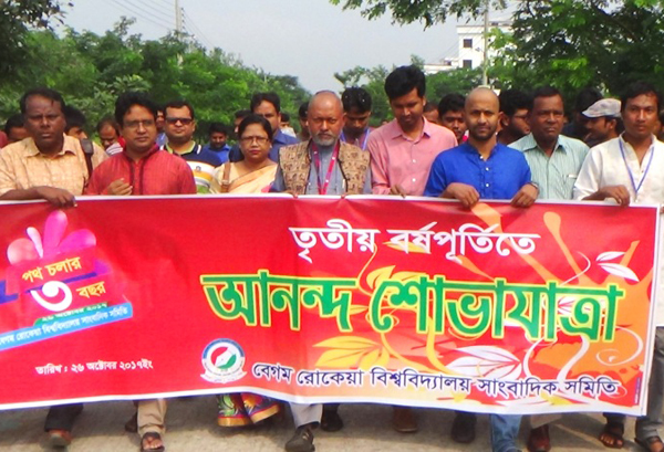 বেরোবি সাংবাদিক সমিতির ৩য় প্রতিষ্ঠাবার্ষিকী পালিত