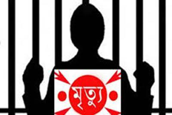 ফেনী কারাগারে কয়েদির মৃত্যু