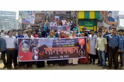 কুমিল্লায় গৃহবধূকে পুড়িয়ে হত্যার ঘটনায় অভিযুক্তদের গ্রেফতার দাবি
