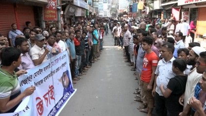 বরিশালে ব্যবসায়ীর উপর হামলার প্রতিবাদে মানববন্ধন