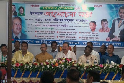 বরিশালে যুবদলের ৩৯তম প্রতিষ্ঠাবার্ষিকী পালিত
