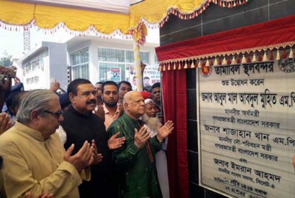 পূর্ণাঙ্গ স্থলবন্দর হিসেবে যাত্রা শুরু করল তামাবিল