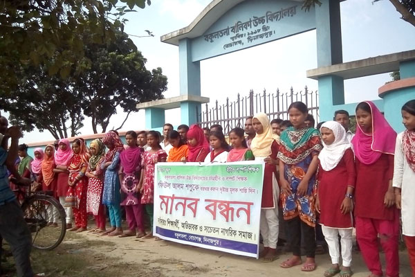 অবৈধ সম্পর্ক স্থাপনের ঘটনায় শিক্ষকের বিচারের দাবিতে মানববন্ধন
