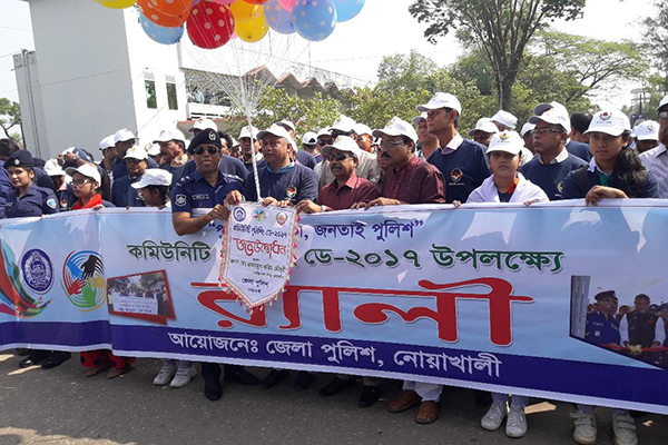 নোয়াখালীতে কমিউনিটি পুলিশিং ডে উপলক্ষে বর্ণাঢ্য র‌্যালি 