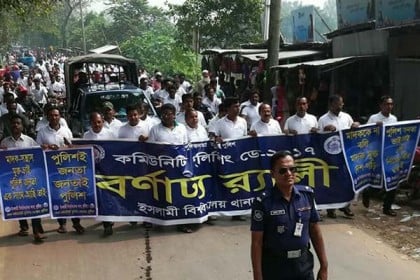ইবিতে কমিউনিটি পুলিশিং ডে পালিত
