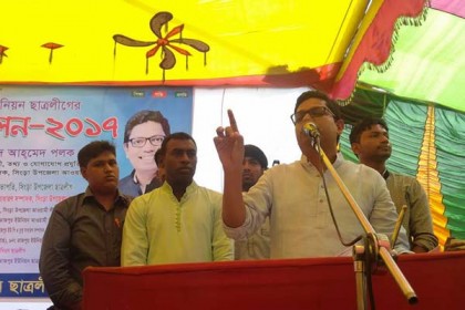 'ডিজিটাল বাংলাদেশের নেতৃত্ব দেবে ছাত্রলীগ'