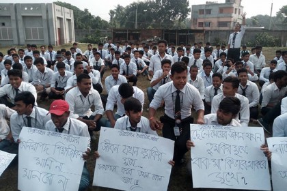 নাটোর টেক্সটাইল ইনস্টিটিউটের শিক্ষার্থীদের ক্লাস বর্জন ও বিক্ষোভ
