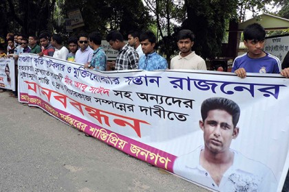 মাগুরায় ছাত্রলীগ নেতা রাজন হত্যাকারীদের বিচারের দাবিতে মানববন্ধন