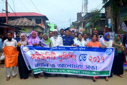 লামায় কমিউনিটি পুলিশিং ডে উপলক্ষে আলোচনা সভা
