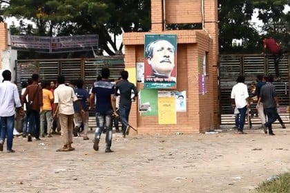 
পাবনা প্রযুক্তি বিশ্ববিদ্যালয়ে শিক্ষার্থী-কর্মচারী সংঘর্ষ, আহত ১৫
