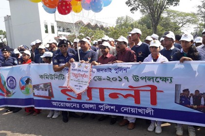 নোয়াখালীতে কমিউনিটি পুলিশিং ডে উপলক্ষে বর্ণাঢ্য র‌্যালি 