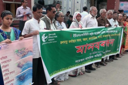 জলবায়ু অর্থায়নে সমতার দাবিতে বরিশালে মানববন্ধন
