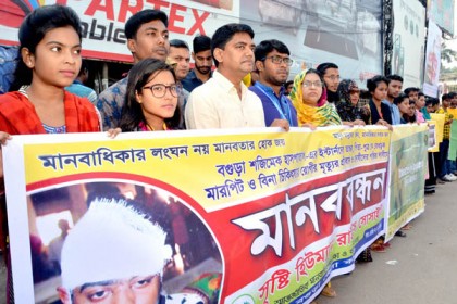 শজিমেকে রোগীর স্বজনদের মারপিটের ঘটনায় দোষীদের শাস্তির দাবি