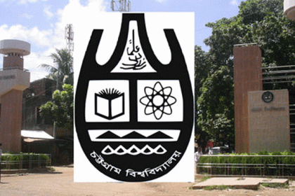 চবিতে ভর্তি পরীক্ষায় জালিয়াতি, দুই শিক্ষার্থীর রিমান্ড মঞ্জুর
