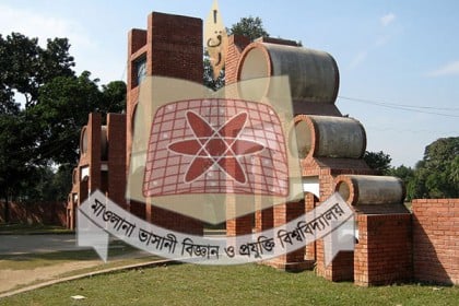 মাভাবিপ্রবিতে ছাত্রলীগের ২ গ্রুপের সংঘর্ষ, আহত ৫