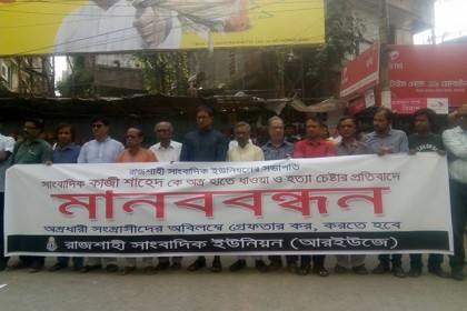 রাজশাহীতে বাংলাদেশ প্রতিদিন ব্যুরো প্রধানকে হত্যার চেষ্টা, গ্রেফতার ১