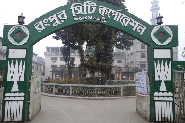 রংপুর সিটি কর্পোরেশন নির্বাচন ২১  ডিসেম্বর
