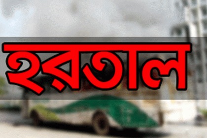 শৈলকুপায় বিএনপির অর্ধদিবস হরতাল চলছে