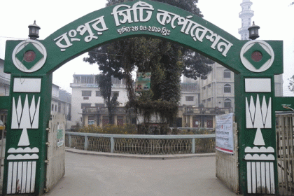রংপুর সিটি কর্পোরেশন নির্বাচন ২১  ডিসেম্বর