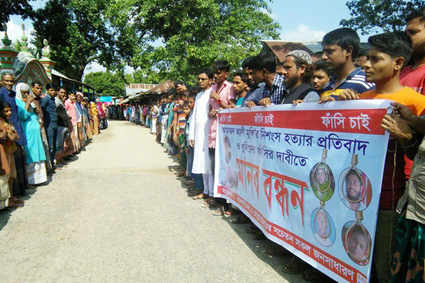গুরুদাসপুরে শিশু হত্যাকারিদের ফাঁসির দাবিতে মানববন্ধন