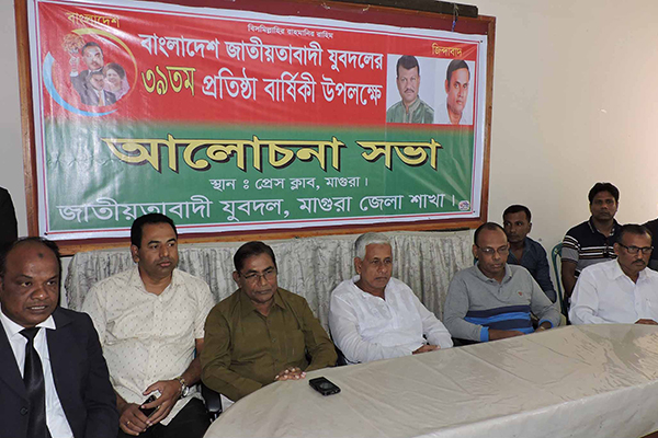মাগুরায় যুবদলের ৩৯তম প্রতিষ্ঠাবার্ষিকী পালিত