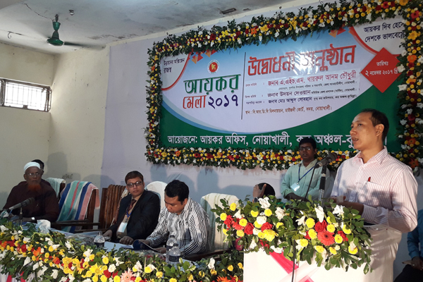 নোয়াখালীতে চার দিনব্যাপী আয়কর মেলা শুরু